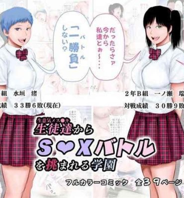 Black Hair Namaiki Mesugaki kara SEX Battle o Idomareru Gakuen Hot Blow Jobs