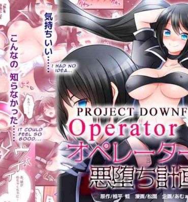 Verga Operator TS Akuochi Keikaku | Operator TS Project Downfall- Original hentai Cruising