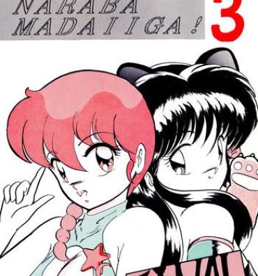 Romantic Soredake Naraba Madaiiga Vol.3- Ranma 12 hentai Short Hair