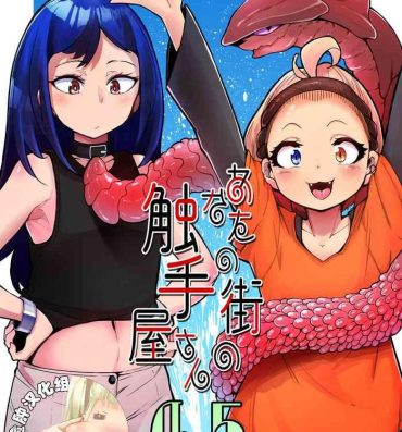 Satin Anata no Machi no Shokushuya-san 4.5- Original hentai Good