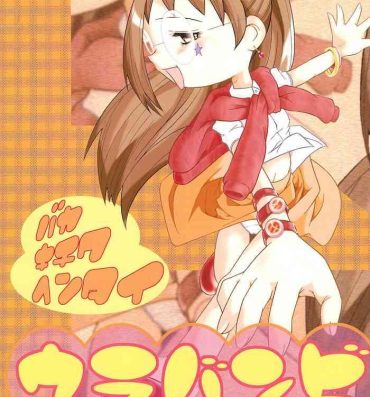 Femdom Urabambi Vol. 3 – Betabeta Hazuki- Ojamajo doremi | magical doremi hentai Glam