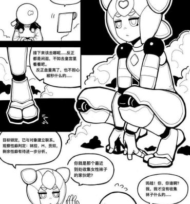 Tits 冰冰子（澄澈之冰）11月赞助漫画 Banho