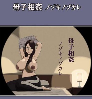 Webcam Boshi Soukan Nozokinozokare- Original hentai Cuminmouth