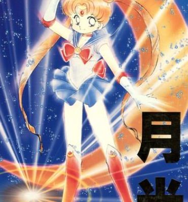 Tattoo Gekkou- Sailor moon hentai Nudist