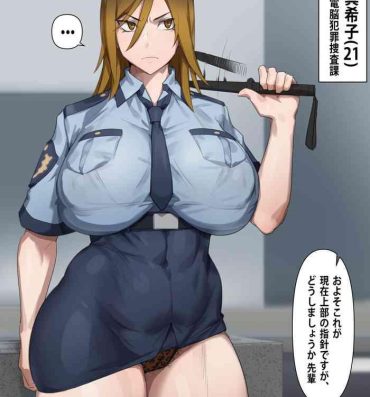 Tied Gyaru Police Makiko Culo Grande