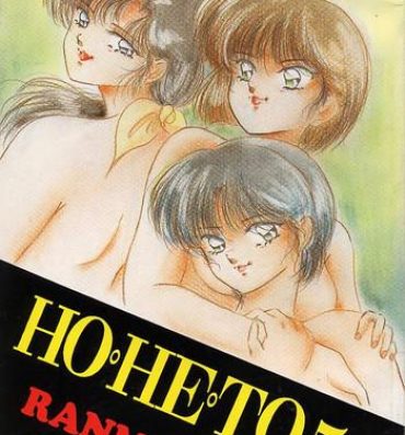 Pica HOHETO 5- Ranma 12 hentai Super Hot Porn