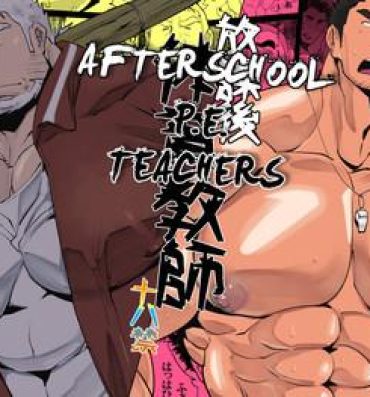 Hugetits Houkago Taiiku Kyoushi | Afterschool P.E. Teachers Licking