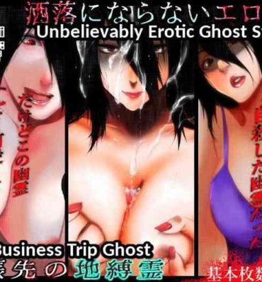 Teensex [Hyper Dropkick (Jii)] Share ni Naranai Eroi Hanashi / Shucchousaki no Jibakurei — Unbelievably Erotic Ghost Stories – The Business Trip Ghost [English]- Original hentai Exgf