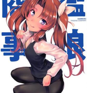 Strip Kanmusu Shouji Kagerou Hen- Kantai collection hentai Mum