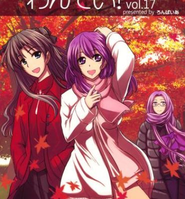 Grandmother One Day! vol. 17- Fate stay night hentai Amateur Asian