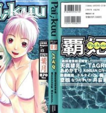 Masturbandose Pai;kuu 1998 August Vol. 12- Cardcaptor sakura hentai Rival schools hentai Perfect Tits