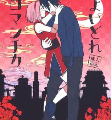 Lovers Yoi Dore Romanchika | Good Romantica- Naruto hentai Penetration