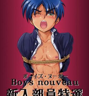 Handsome Boys Nouveau Shinyuu Buin Tokusen Movie