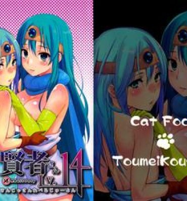 Pantyhose (C82) [Cat Food & Toumei Kousaku (NaPaTa & Chika)] Kenja-san Reberu Ju-yon (Drgon Quest III) [Chinese] [Incomplete]- Dragon quest iii hentai Sexy Girl Sex