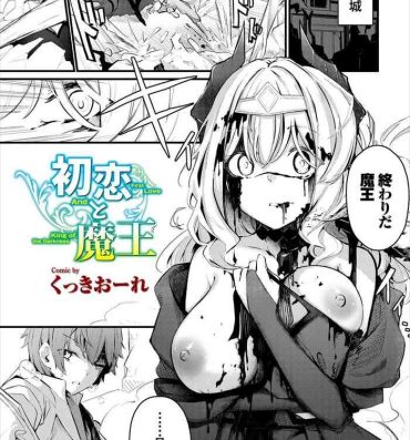 Milf Porn Hatsukoi to Maou – First Love And King of the Darkness Egypt