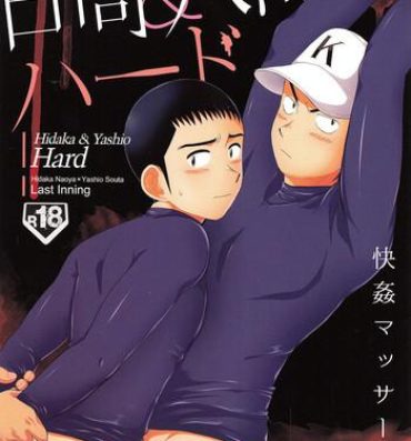 Double Penetration Hidaka & Yashio Hard – Kaikan Massage Hen- Last inning hentai Old And Young