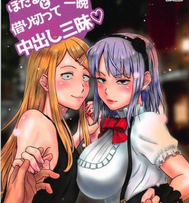 Tight Hotaru to Saya-shi o Karikitte Hitoban Nakadashi Zanmai- Dagashi kashi hentai Gay Spank