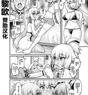 Leather Jeanne Alter in Sex shinai to Derarenai Heya- Fate grand order hentai Riding