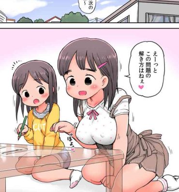 Cheat Kinjo no Onee-san ni Itazura Shitari Saretari Suru Manga Piercings