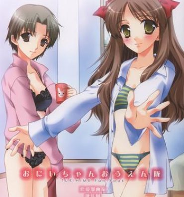 Hot Couple Sex Onii-chan Ouentai- Tsukihime hentai Negao