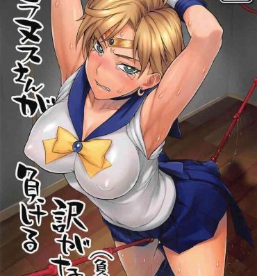 Family Uranus-san ga makeru wake ga nai- Sailor moon hentai Squirt