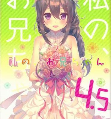 Piercing Watashi no, Onii-chan 4.5 Bangaihen Pussylicking