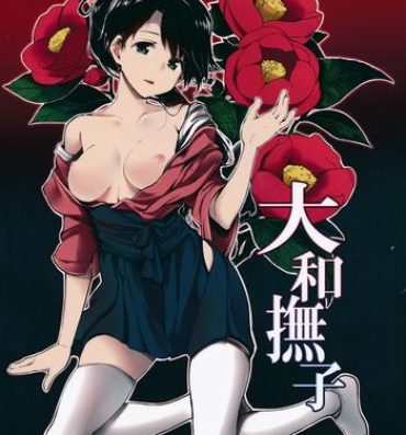 Hardcore Fuck Yamato Nadeshiko- Kantai collection hentai Cavala