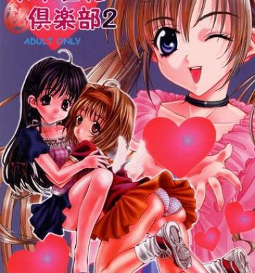 Gays Mirai Seiki Mahuri Club 2- Sister princess hentai Bigtits