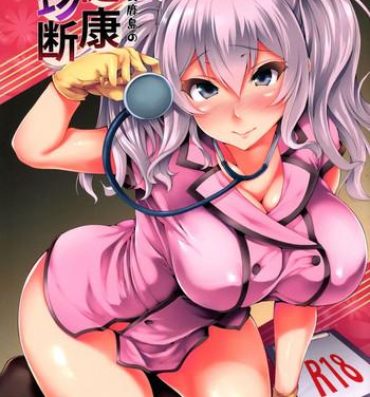 Soles Nurse Kashima no Kenkou Chindan- Kantai collection hentai Strip