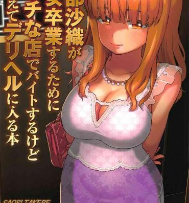Work Saori Takebe Thought She Was Going to Lose Her Virginity by Working at a Brothel but it Turned Out to be a Delivery Health Establishment That Does Not Allow Sex- Girls und panzer hentai Doll