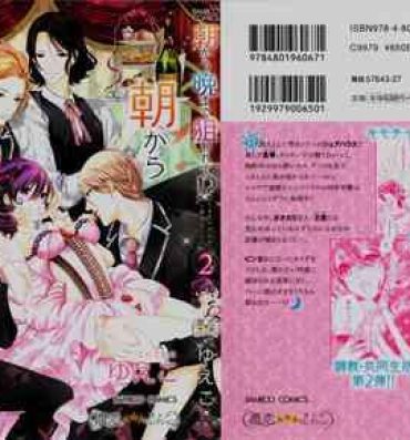 Transsexual Asa kara Ban made Nerawaete!?～Yobiki no Ookami Kanrinin-chan Vol. 2 Spanking