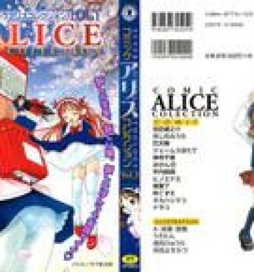 Kinky Comic Alice Collection Vol.3 Celeb