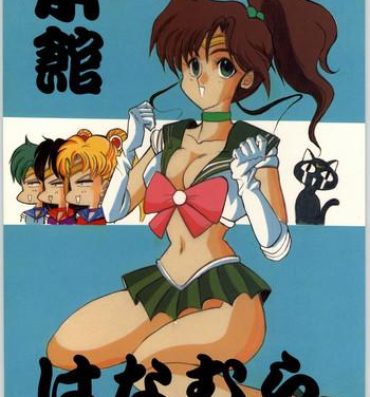 Ecchi Honkan Hanamura- Sailor moon hentai Shecock