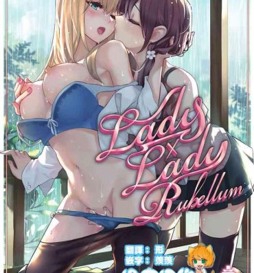 Celebrity Lady x Lady Rubellum- Original hentai Bukkake