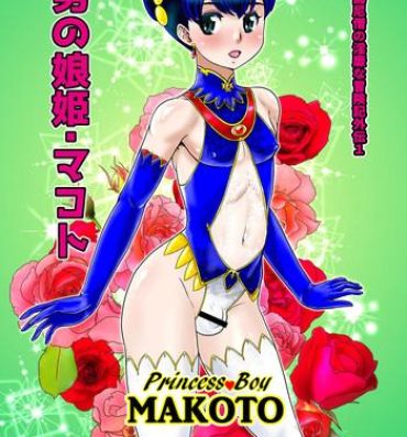 Hot Naked Girl Otoko no Musume – Hime Makoto- Original hentai Gloryholes