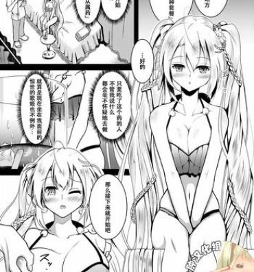 Hard Core Sex Raindear no Mijikai Ero Manga- Cardfight vanguard hentai Shavedpussy