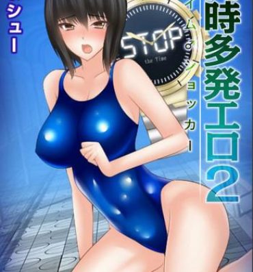 Amateur Sex [Shima Syu] Douji Tahatsu Ero ~Time Shocker~ 2 Ghetto