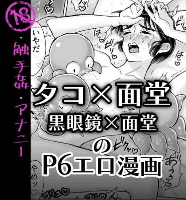 Latex Shokushu Kan Manga- Urusei yatsura hentai Cum Shot