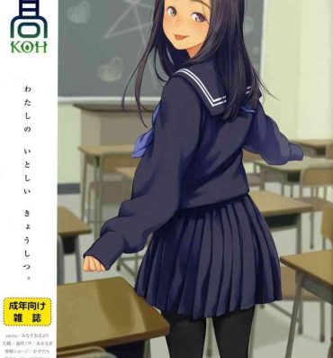 Hentai COMIC Koh Vol. 8 Nalgona