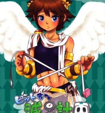 Japanese (ALLSTAR2) [Ezo Renkon (Ezo Renge)] Pit-kun Genryou Keikaku | Pit-kun Weight loss Program (Kid Icarus) [English] {Shotachan}- Kid icarus hentai Gay Cumjerkingoff