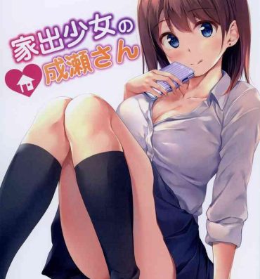 Naija Iede Shoujo no Naruse-san- Original hentai Spread