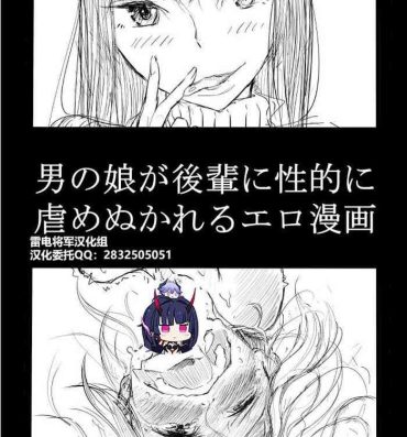 Blacksonboys Otokonoko ga Kouhai ni Ijimenukareru Ero Manga- Original hentai Gay Baitbus