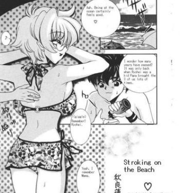 Desperate Stroking on the Beach Prostituta