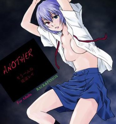 Mulata ANOTHER Mou Hitori no Ayanami Rei- Neon genesis evangelion hentai Cock