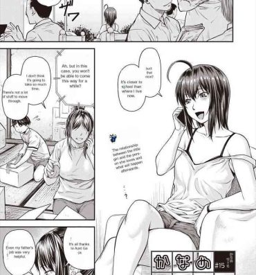 Fuck Kaname Date Ch. 15 Exgf
