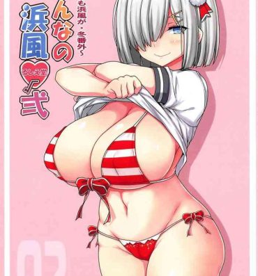 Small Boobs Minna no Hamakaze Ni | Everyone's Hamakaze 2- Kantai collection hentai Ass Lick