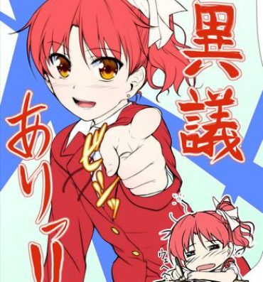 T Girl Josou Kaikyou Hatsubai Kinen Short Manga Foreskin