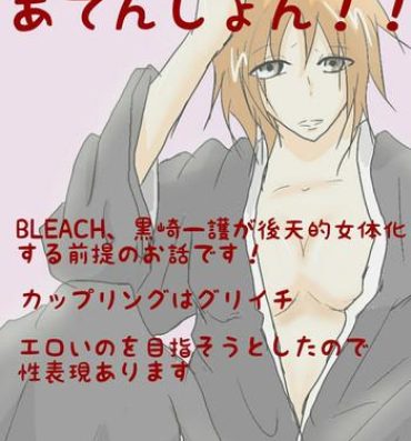 Breast Kōtenteki jotaika de guriichii bleach- Bleach hentai Squirting