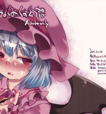 Francaise Milk Mix Gensou- Touhou project hentai Class Room