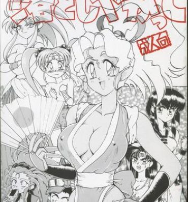Shoplifter Otoshiyagatte- Sailor moon hentai Tenchi muyo hentai Ghost sweeper mikami hentai Gay Clinic